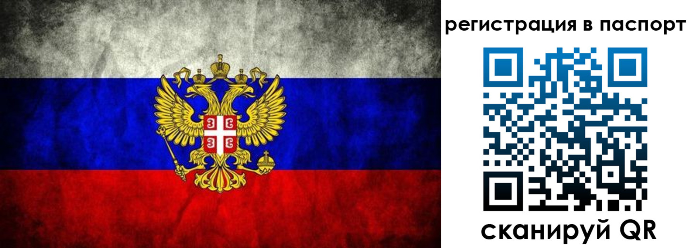 временная регистрация купить в Тырныаузе