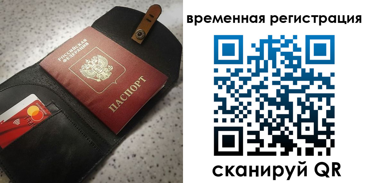 прописка для военкомата в Тырныаузе